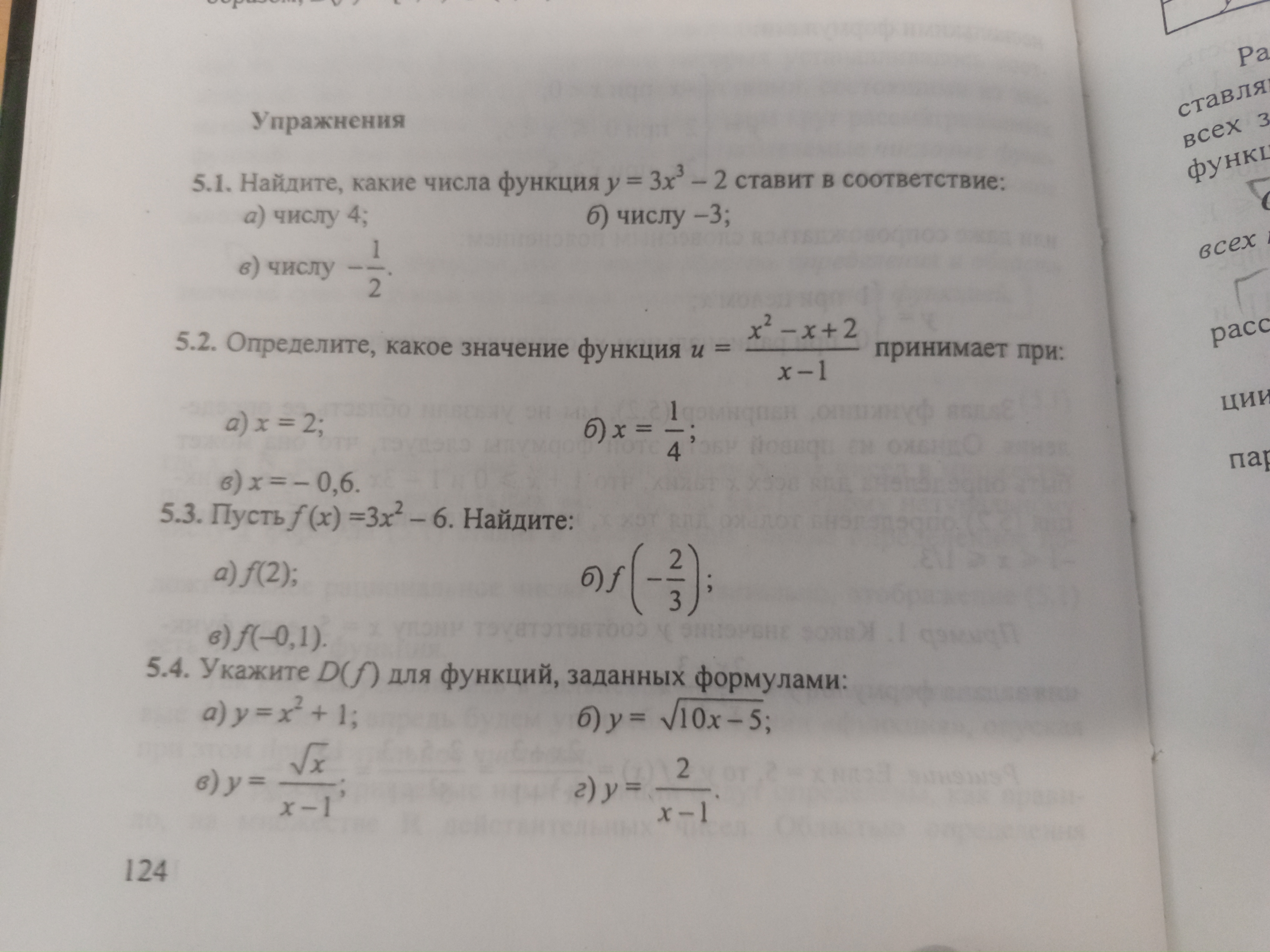 Математика проф образование Дадаян.